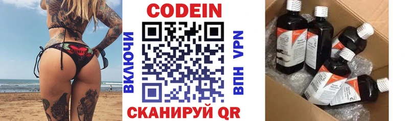 кракен   цена   Емва  Кодеин напиток Lean (лин) 