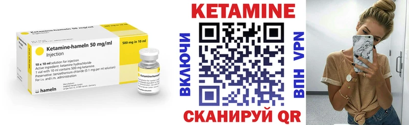 КЕТАМИН VHQ Емва