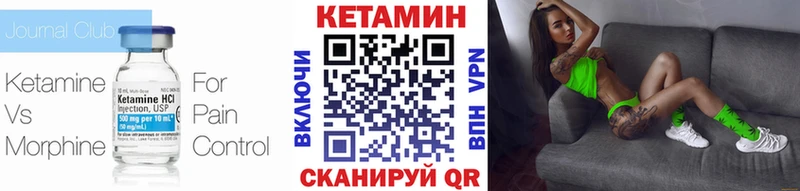 КЕТАМИН VHQ Емва